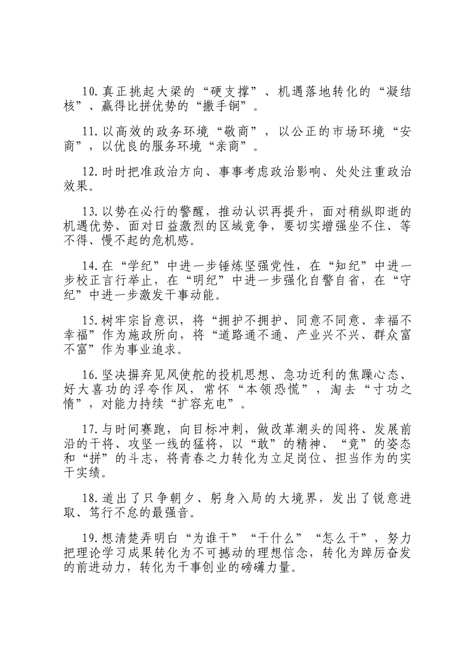天天金句精选（2025年5月2日）_第2页