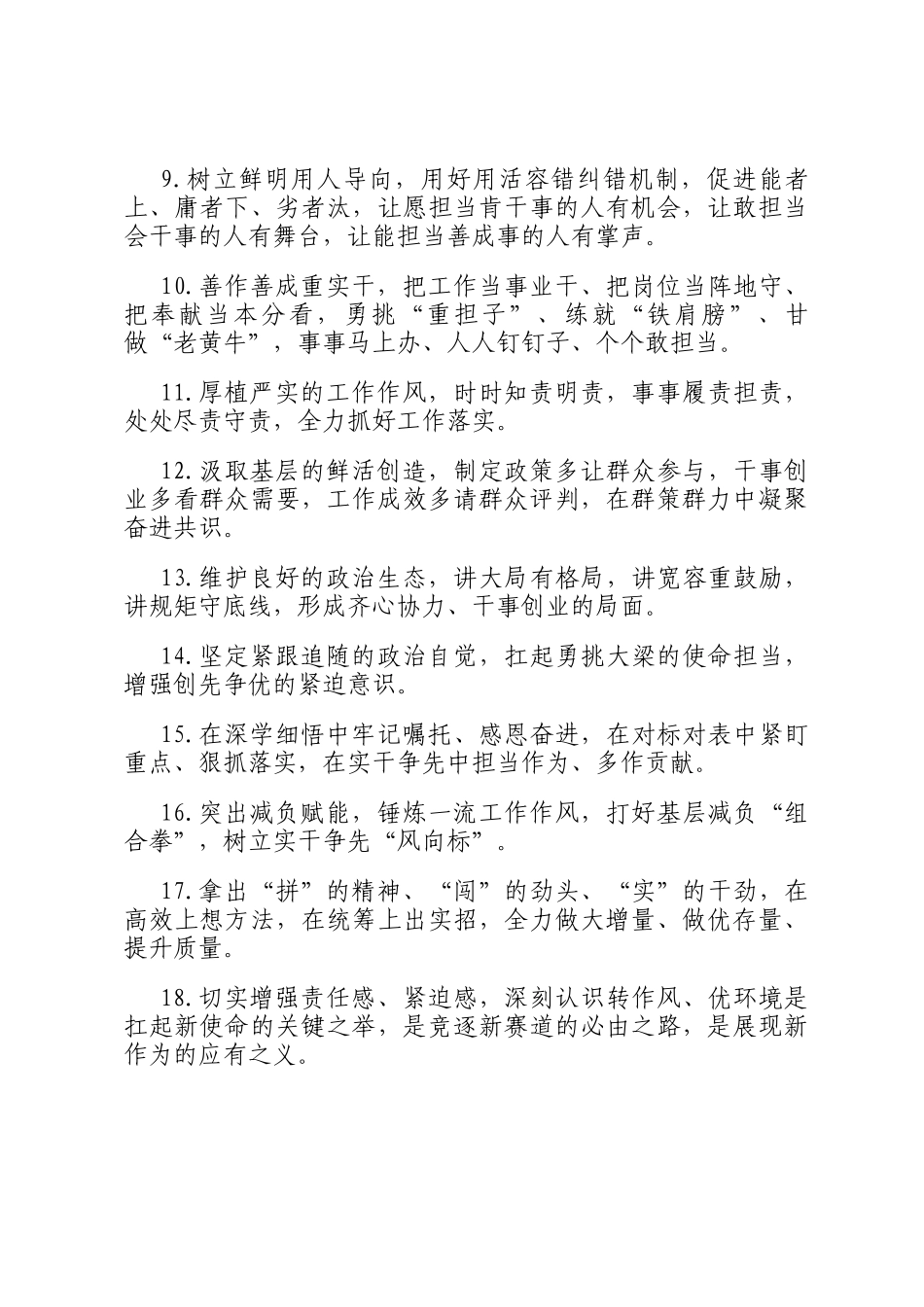 天天金句精选（2025年5月3日）_第2页