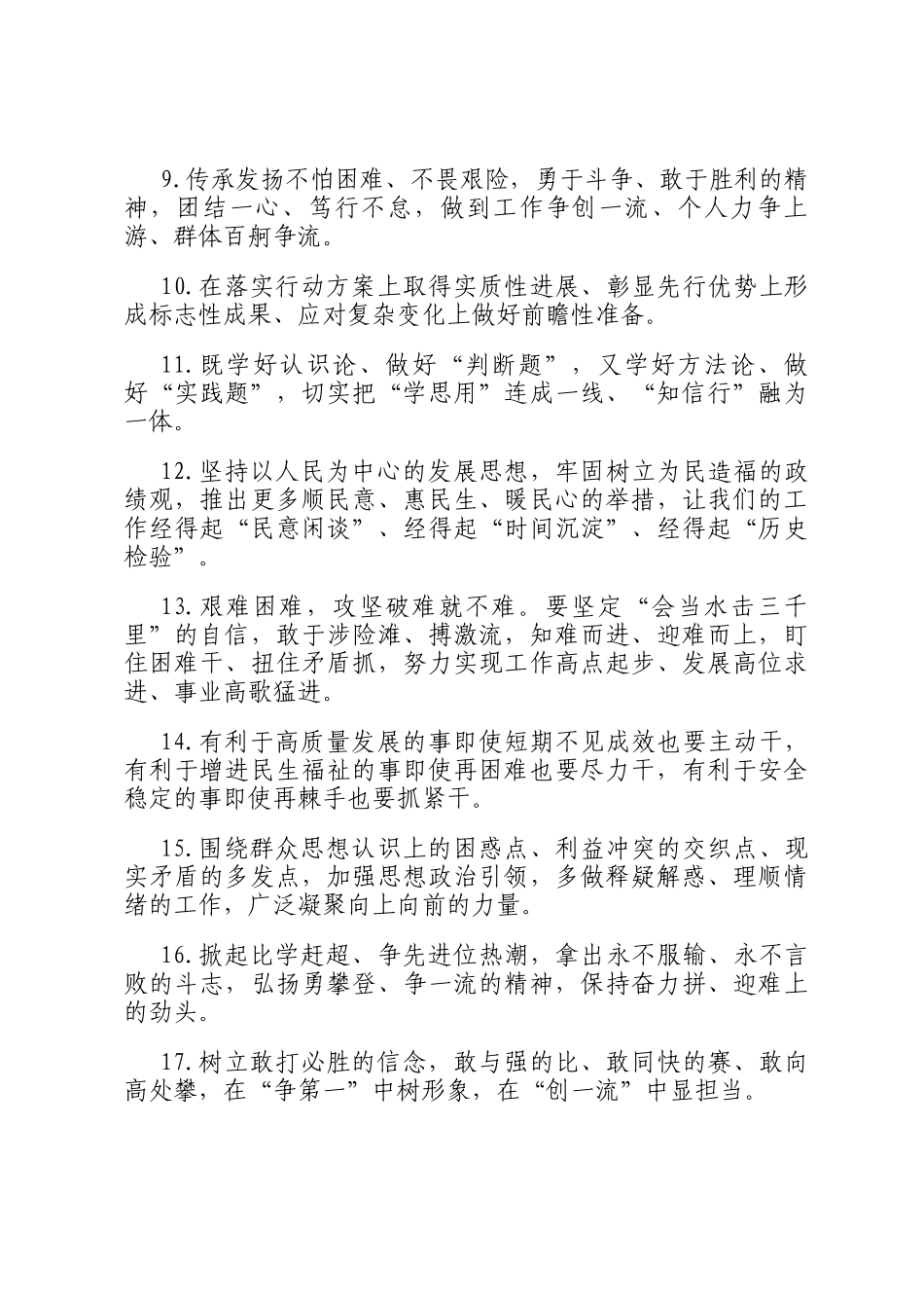天天金句精选（2025年5月4日）_第2页