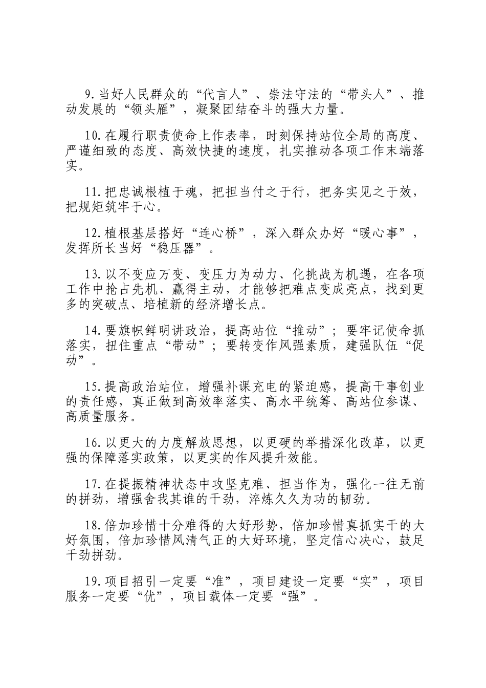 天天金句精选（2025年5月5日）_第2页