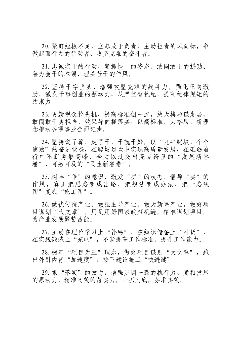 天天金句精选（2025年5月5日）_第3页