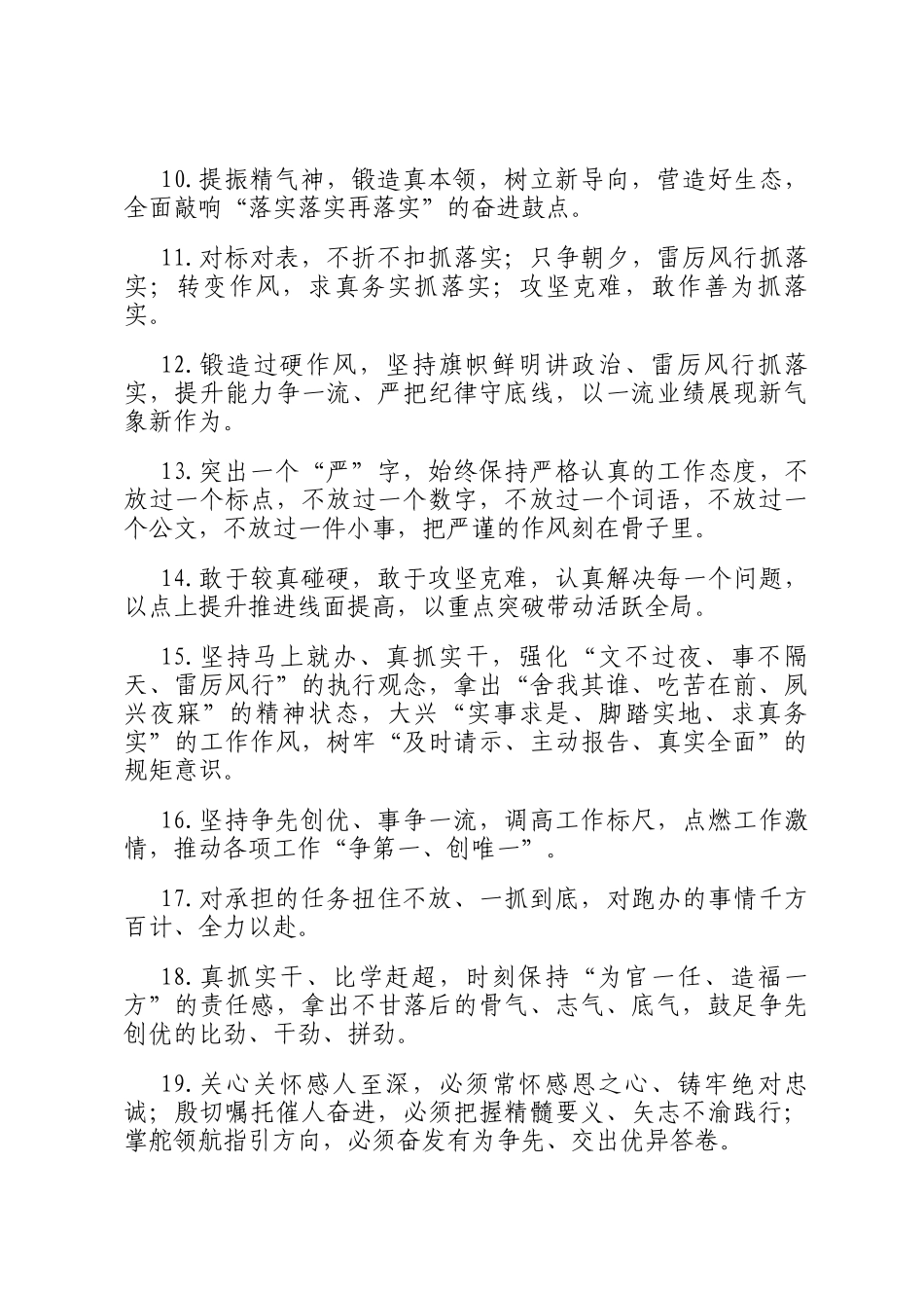 天天金句精选（2025年5月6日）_第2页