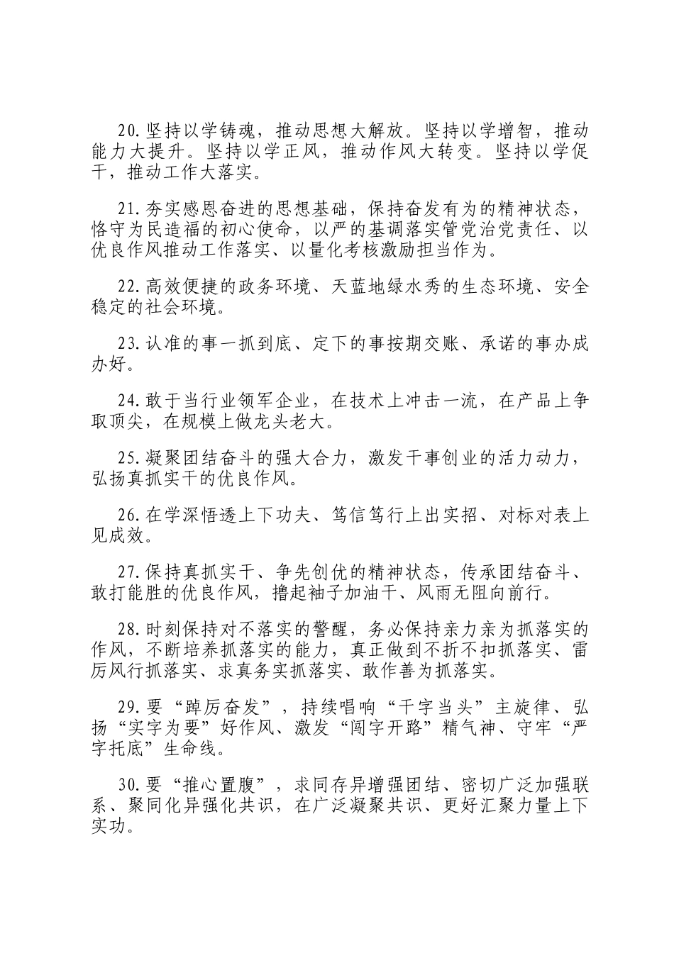 天天金句精选（2025年5月6日）_第3页