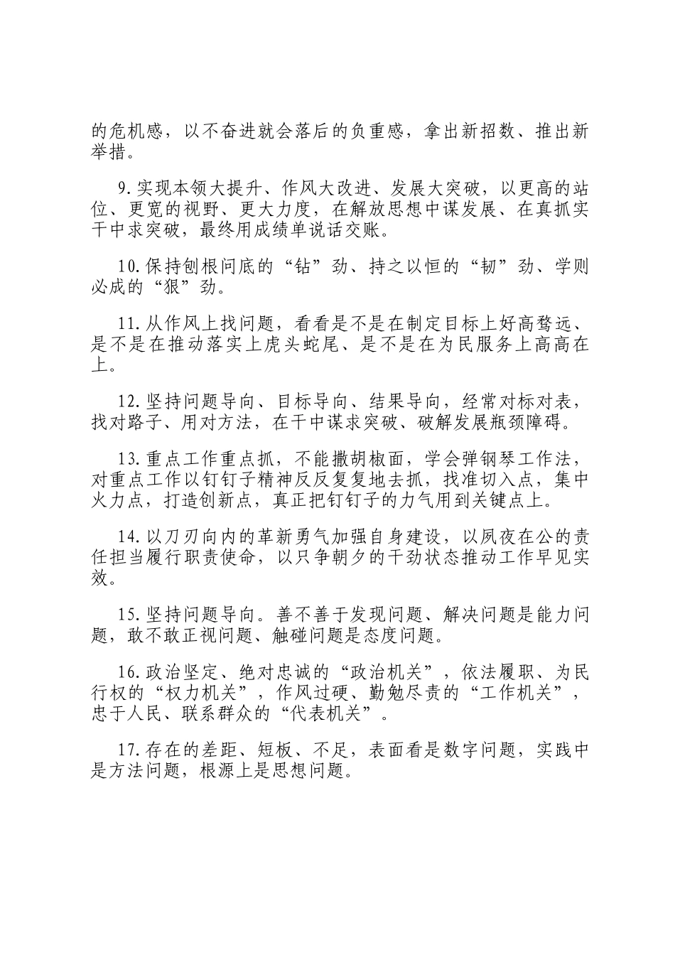 天天金句精选（2025年5月7日）_第2页