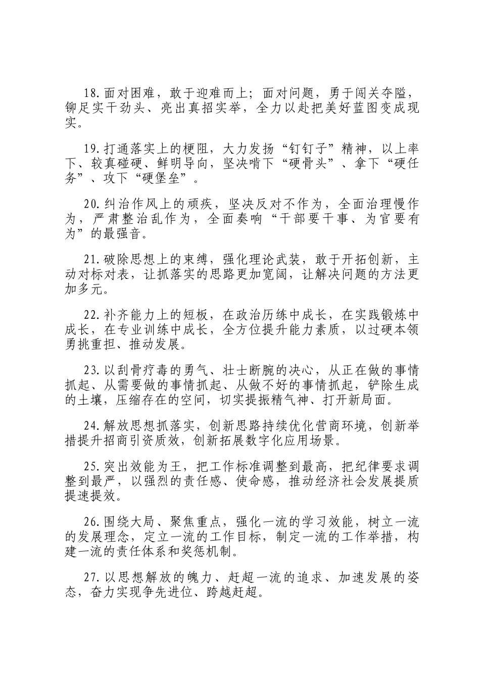 天天金句精选（2025年5月7日）_第3页