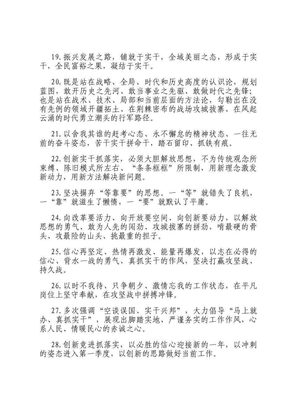 天天金句精选（2025年5月8日）_第3页