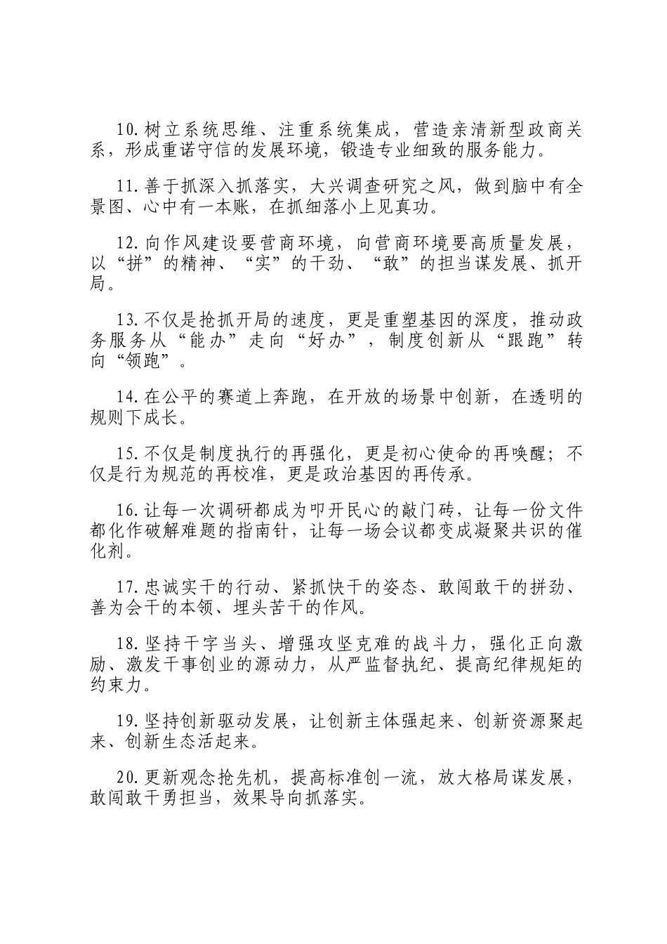 天天金句精选（2025年5月9日）_第2页