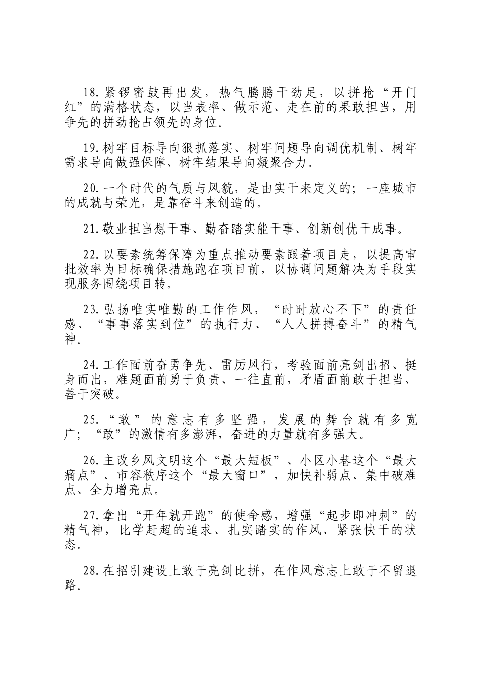 天天金句精选（2025年5月10日）_第3页