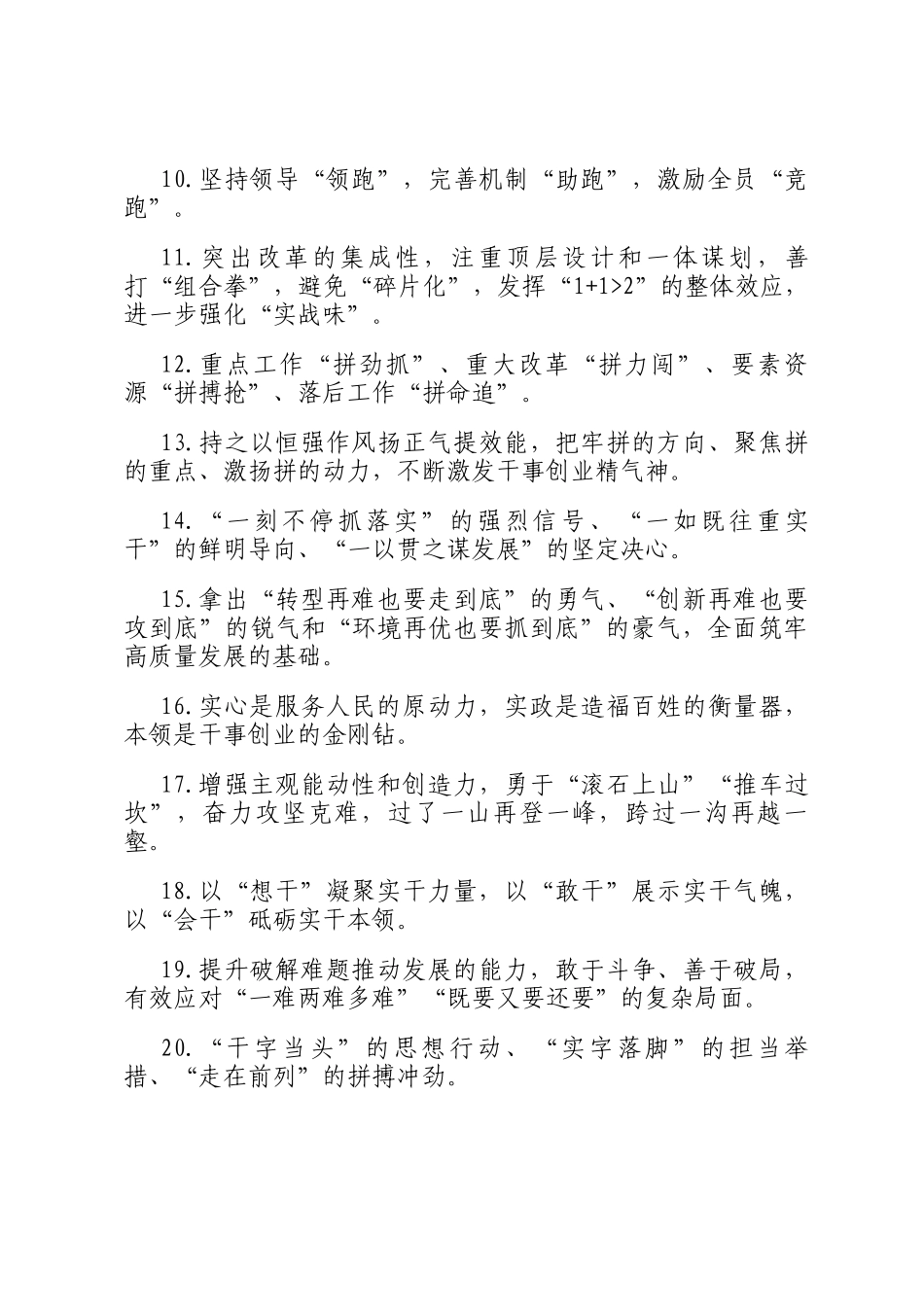 天天金句精选（2025年5月11日）_第2页