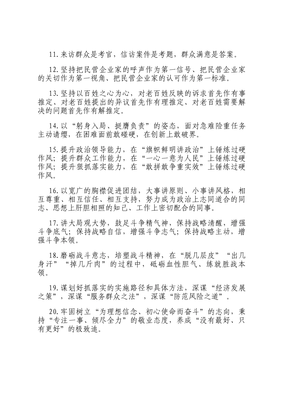 天天金句精选（2025年5月12日）_第2页