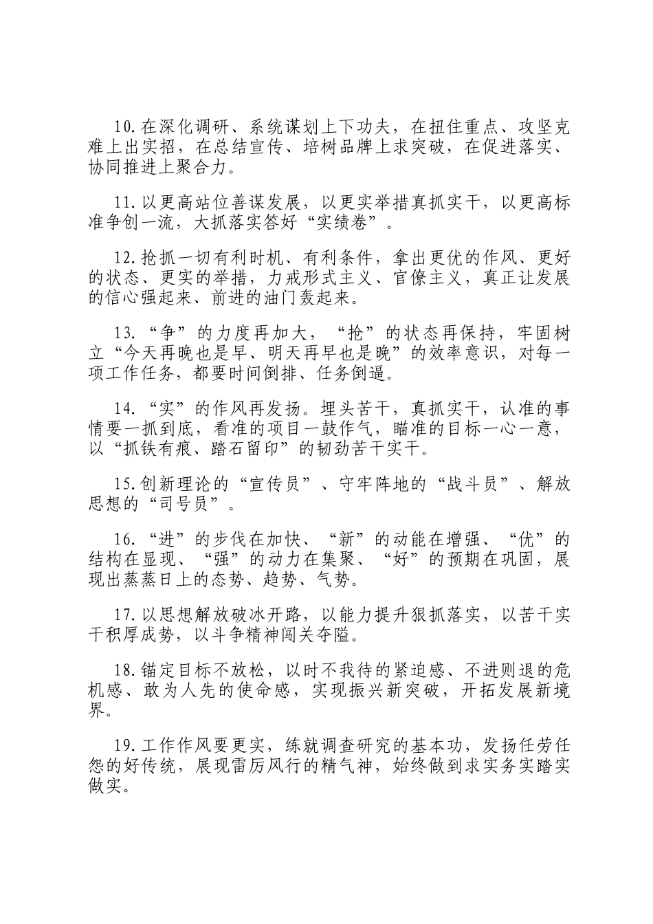 天天金句精选（2025年5月15日）_第2页