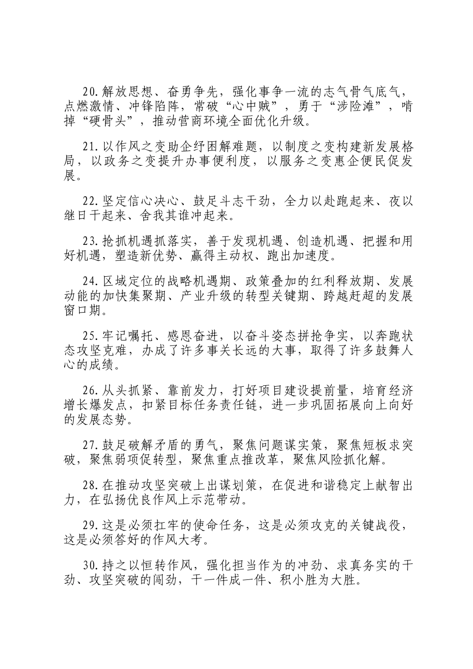 天天金句精选（2025年5月15日）_第3页