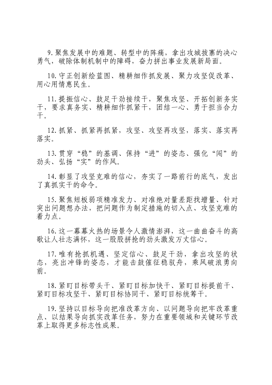 天天金句精选（2025年5月16日）_第2页