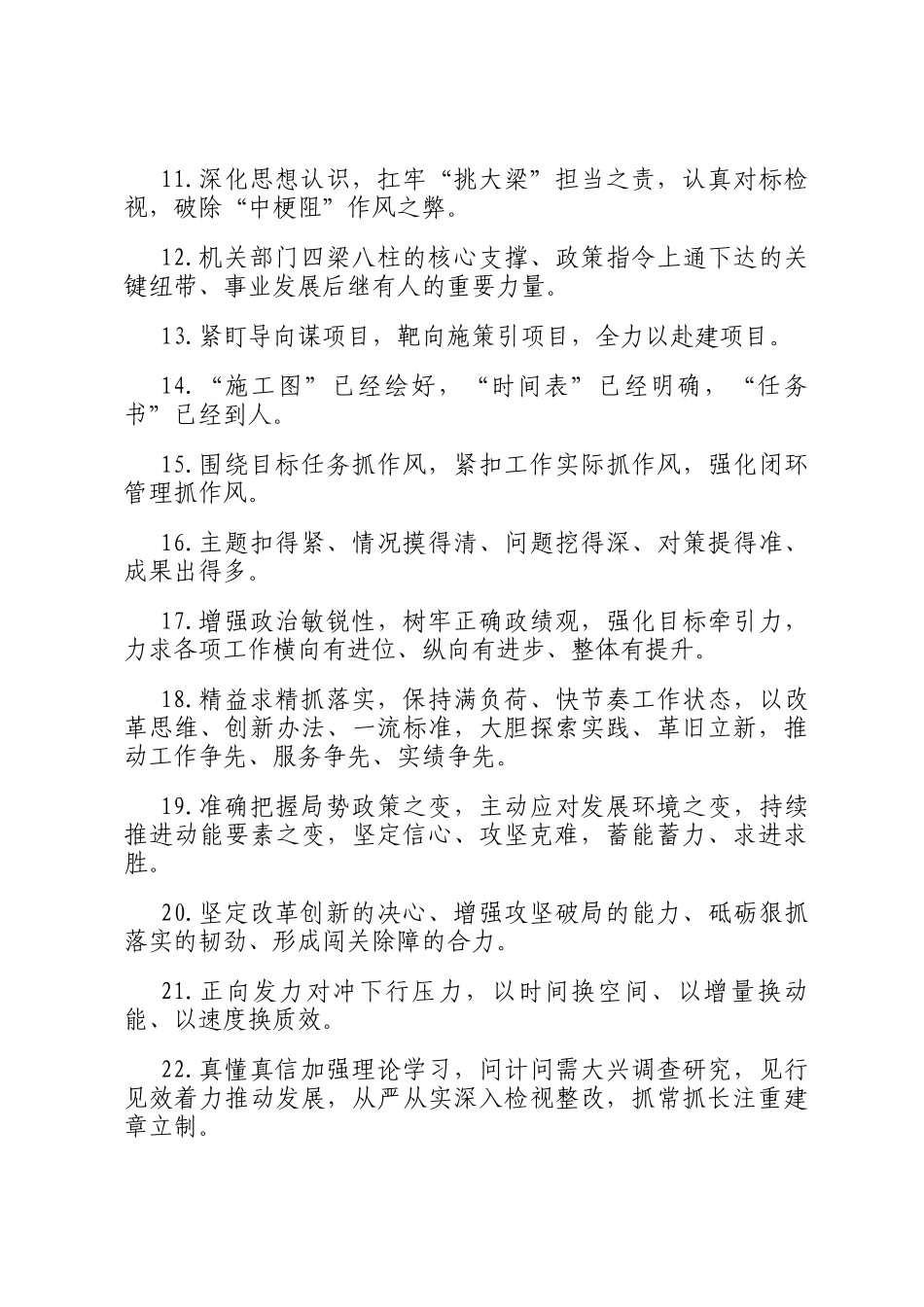 天天金句精选（2025年5月17日）_第2页