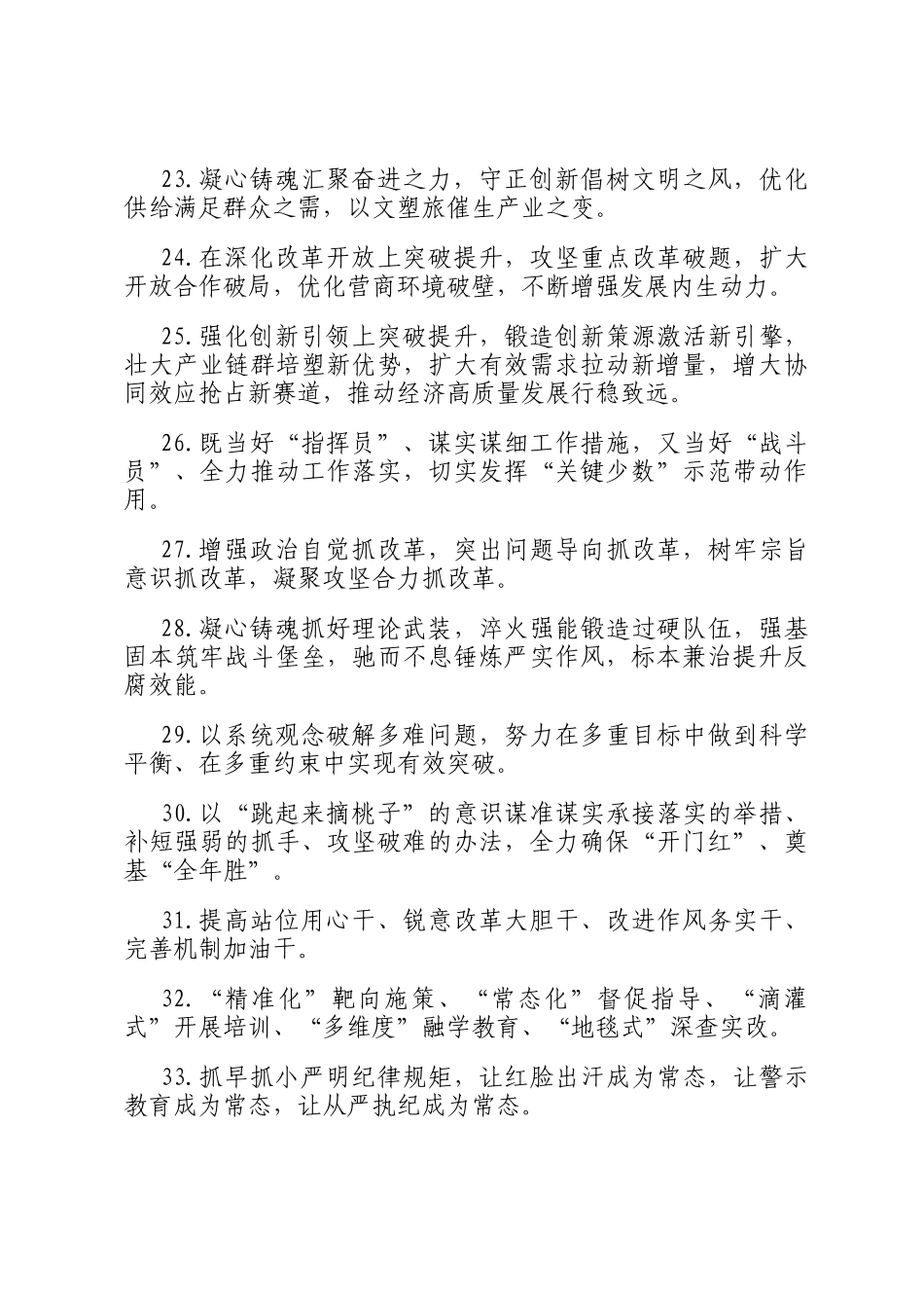 天天金句精选（2025年5月17日）_第3页