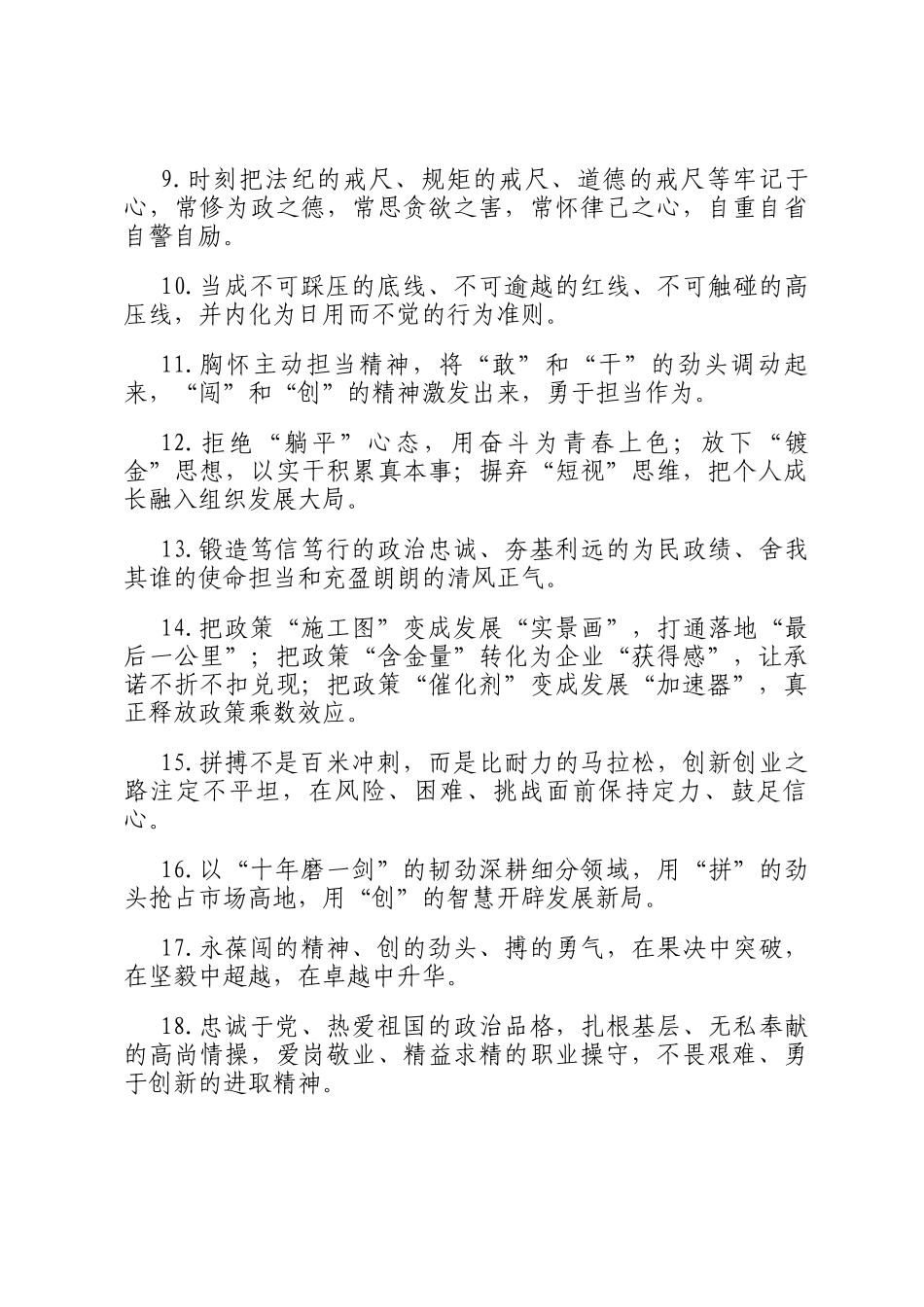 天天金句精选（2025年5月23日）_第2页