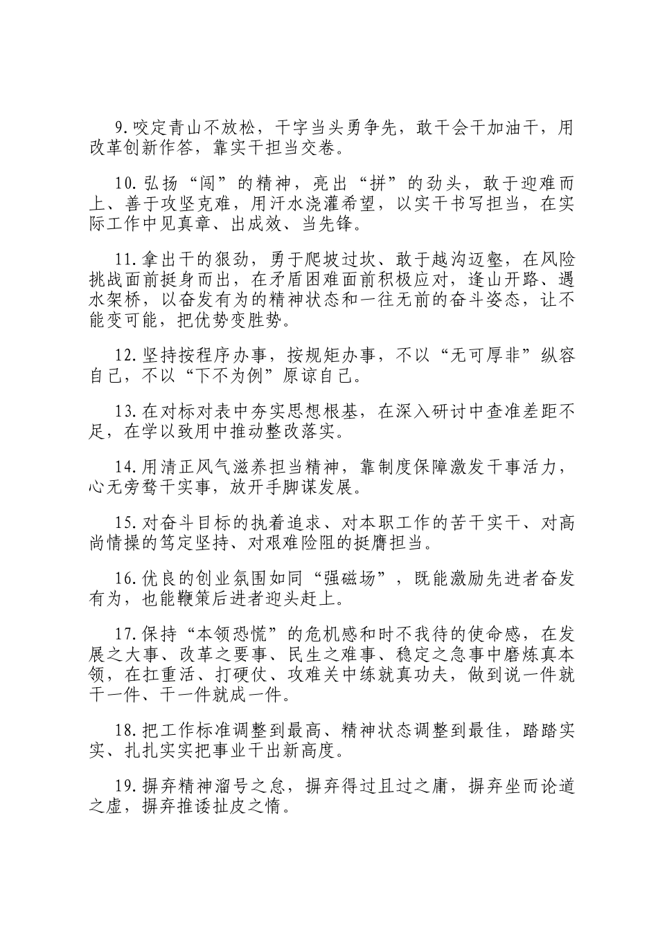 天天金句精选（2025年5月31日）_第2页
