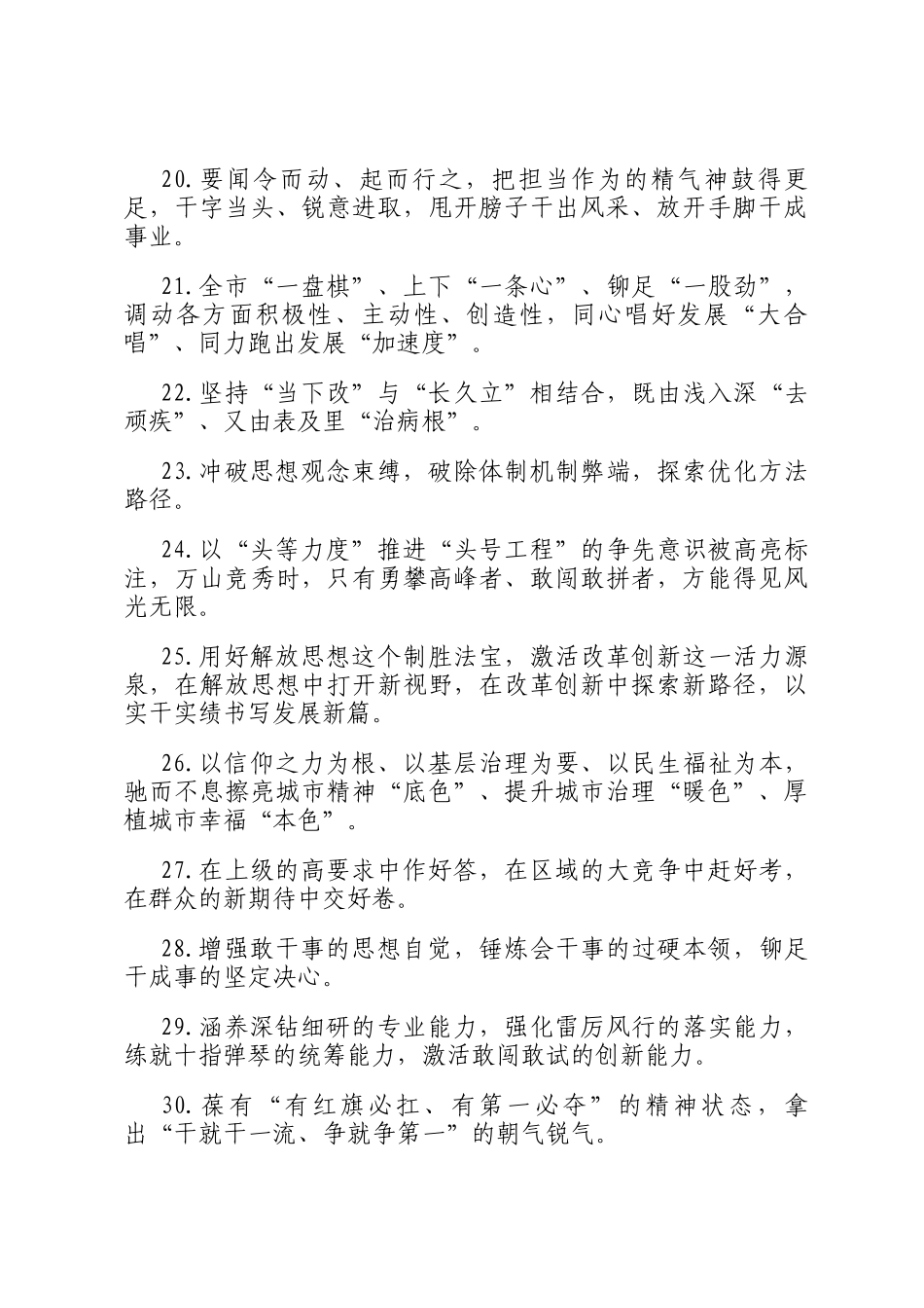 天天金句精选（2025年5月31日）_第3页