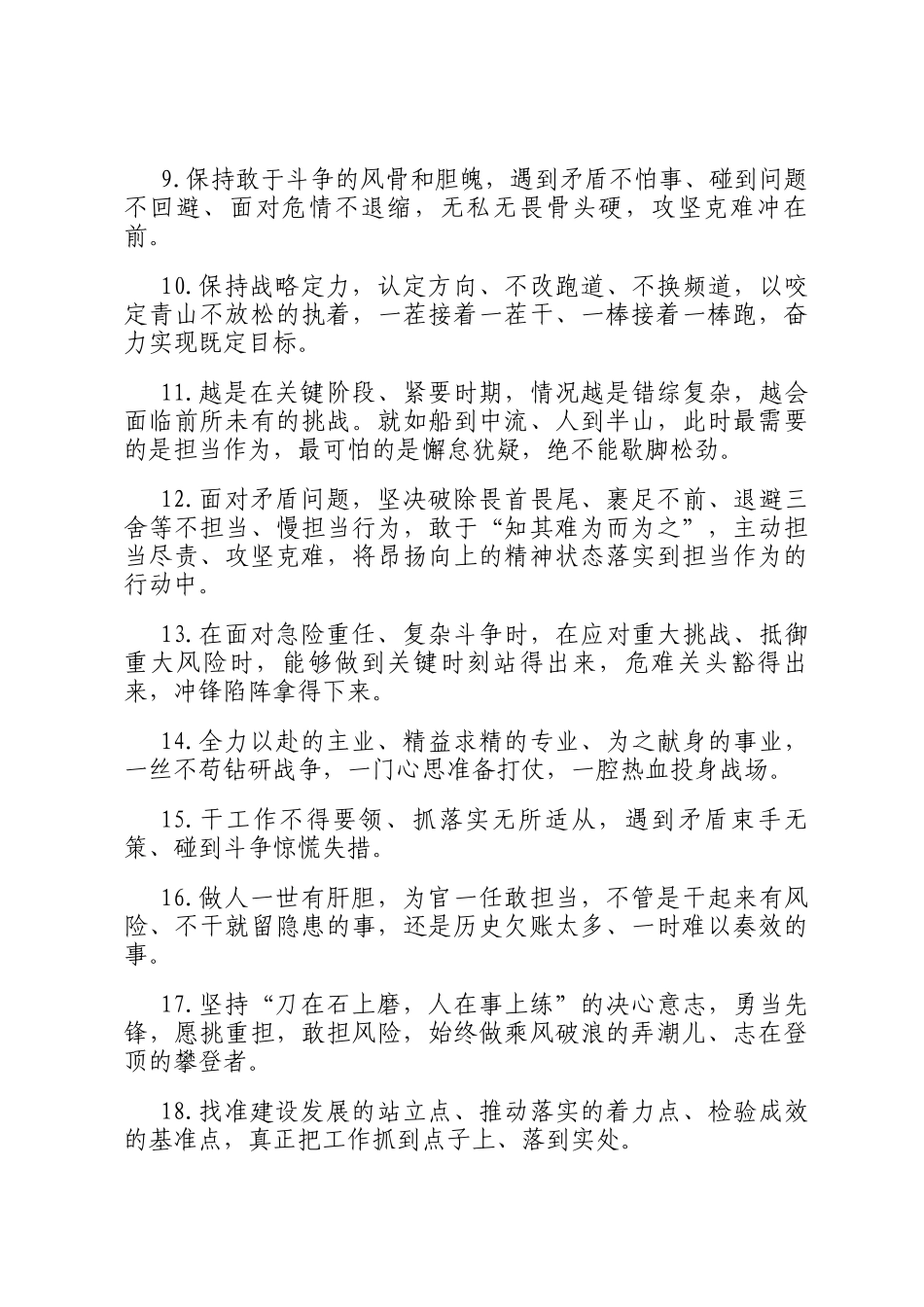 天天金句精选（2025年6月5日）_第2页