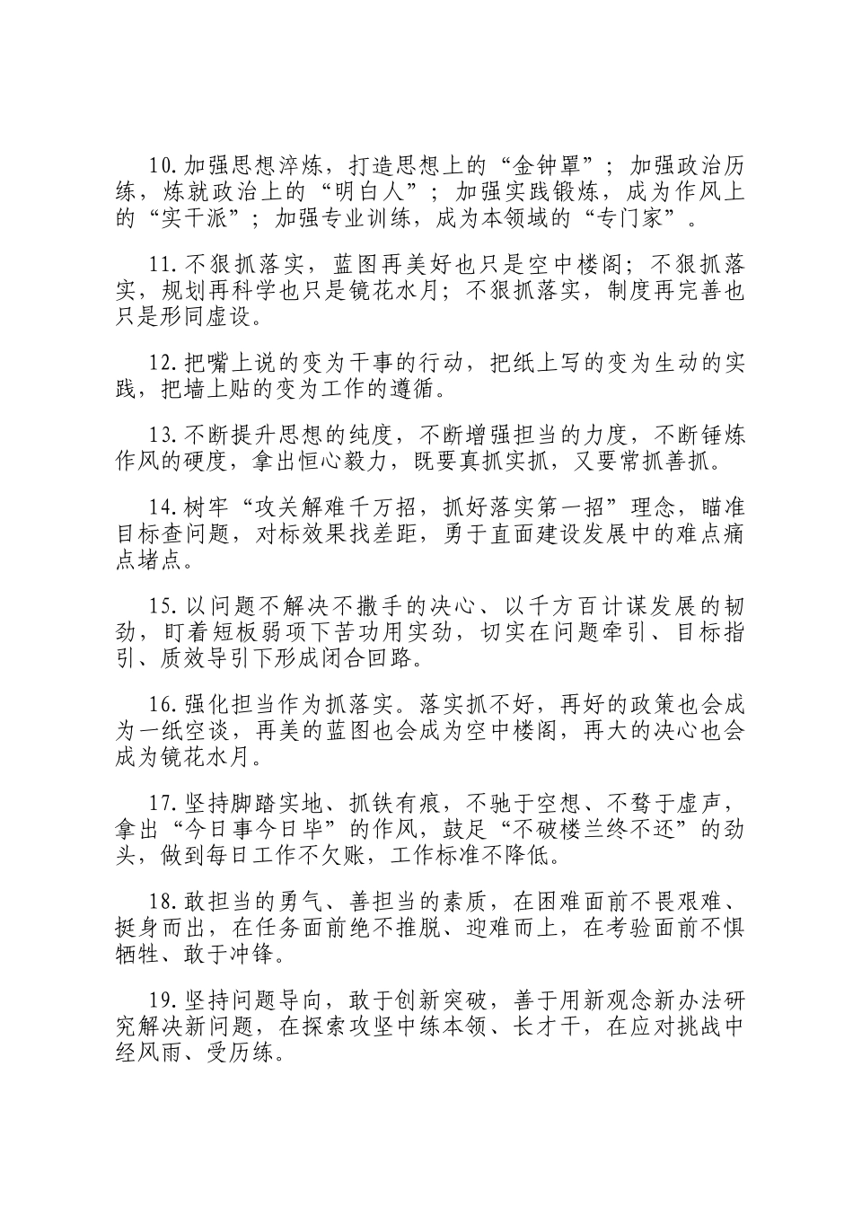 天天金句精选（2025年6月8日）_第2页