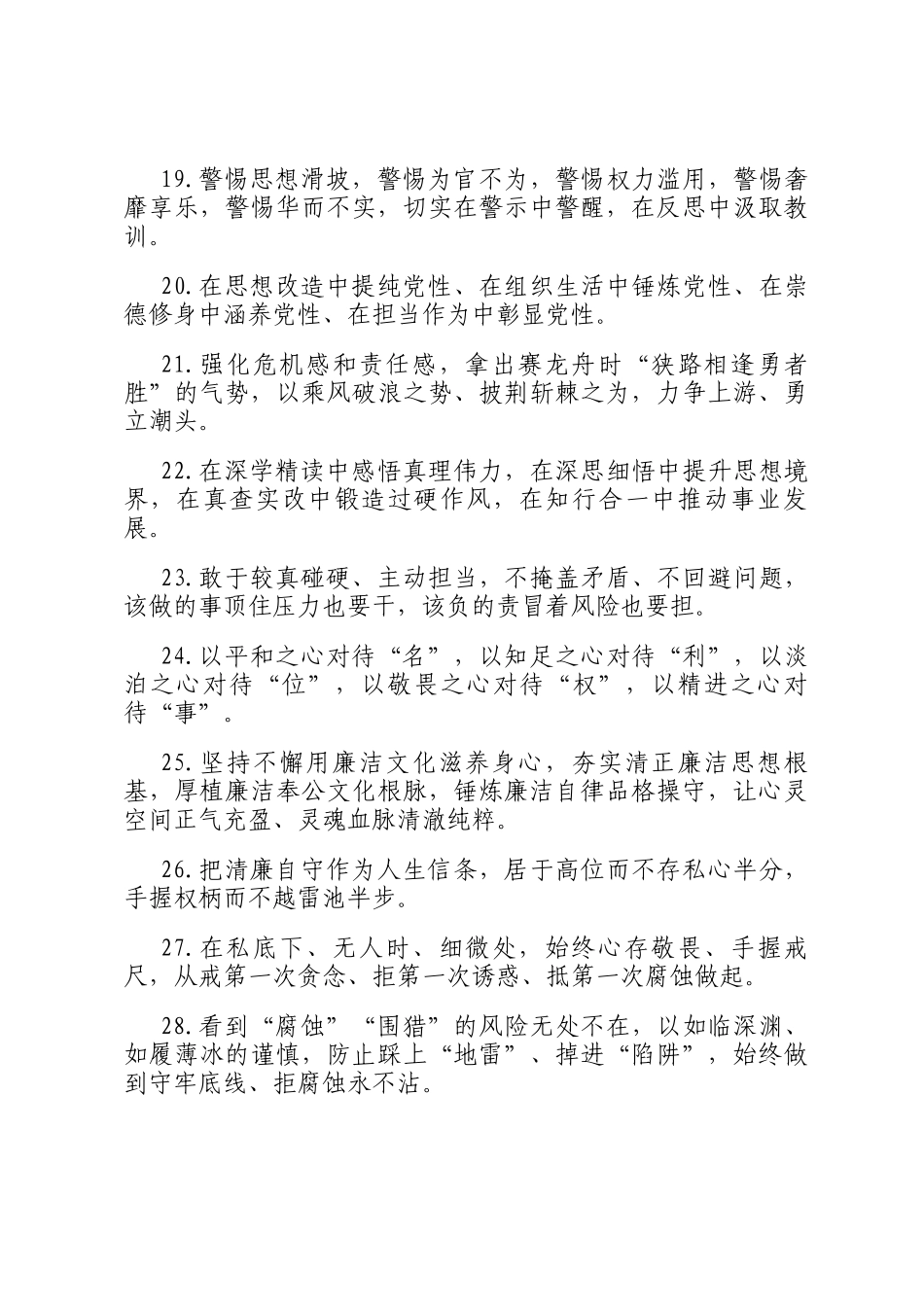 天天金句精选（2025年6月12日）_第3页