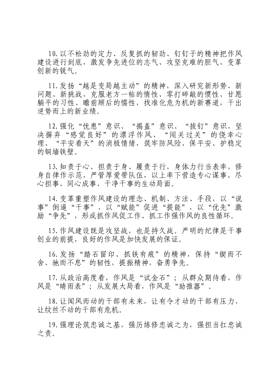 天天金句精选（2025年6月16日）_第2页