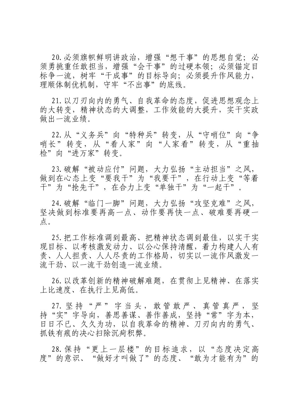 天天金句精选（2025年6月16日）_第3页