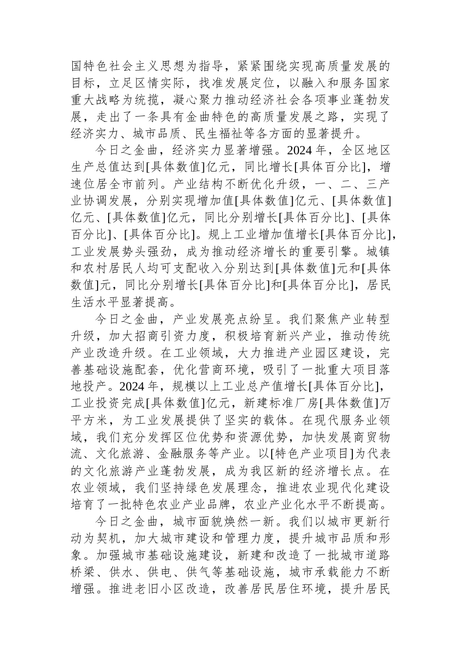 在2025年全区庆祝建党104周年暨“两优一先”表彰大会上的讲话_第3页