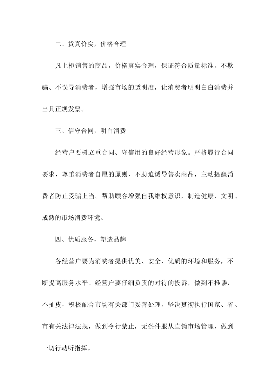 保证书范文(15篇)_第2页