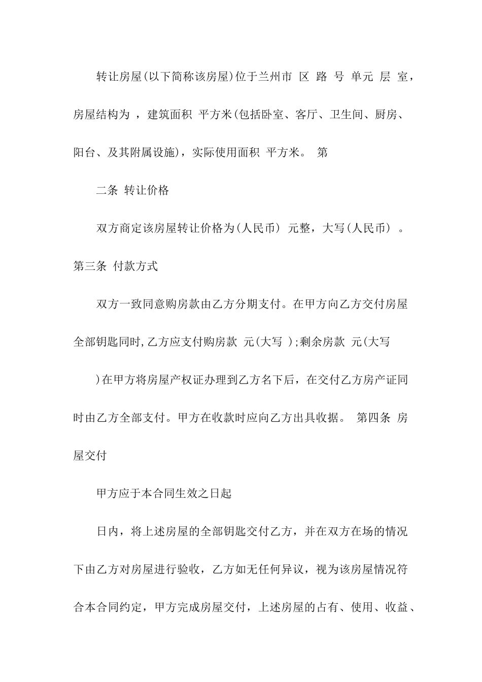 保证金协议书8篇_第2页