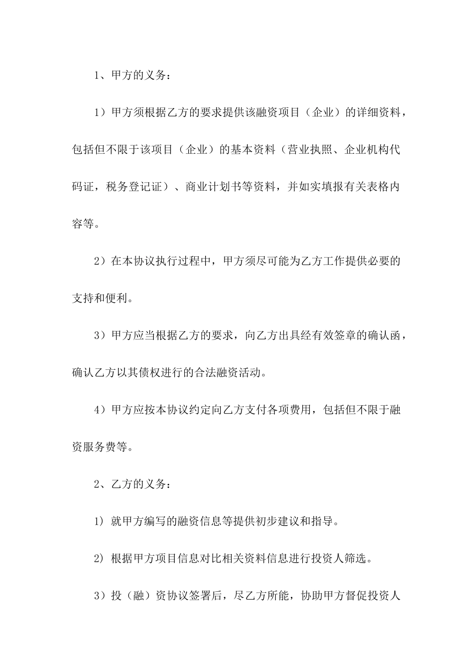 债权协议书汇总十篇_第3页