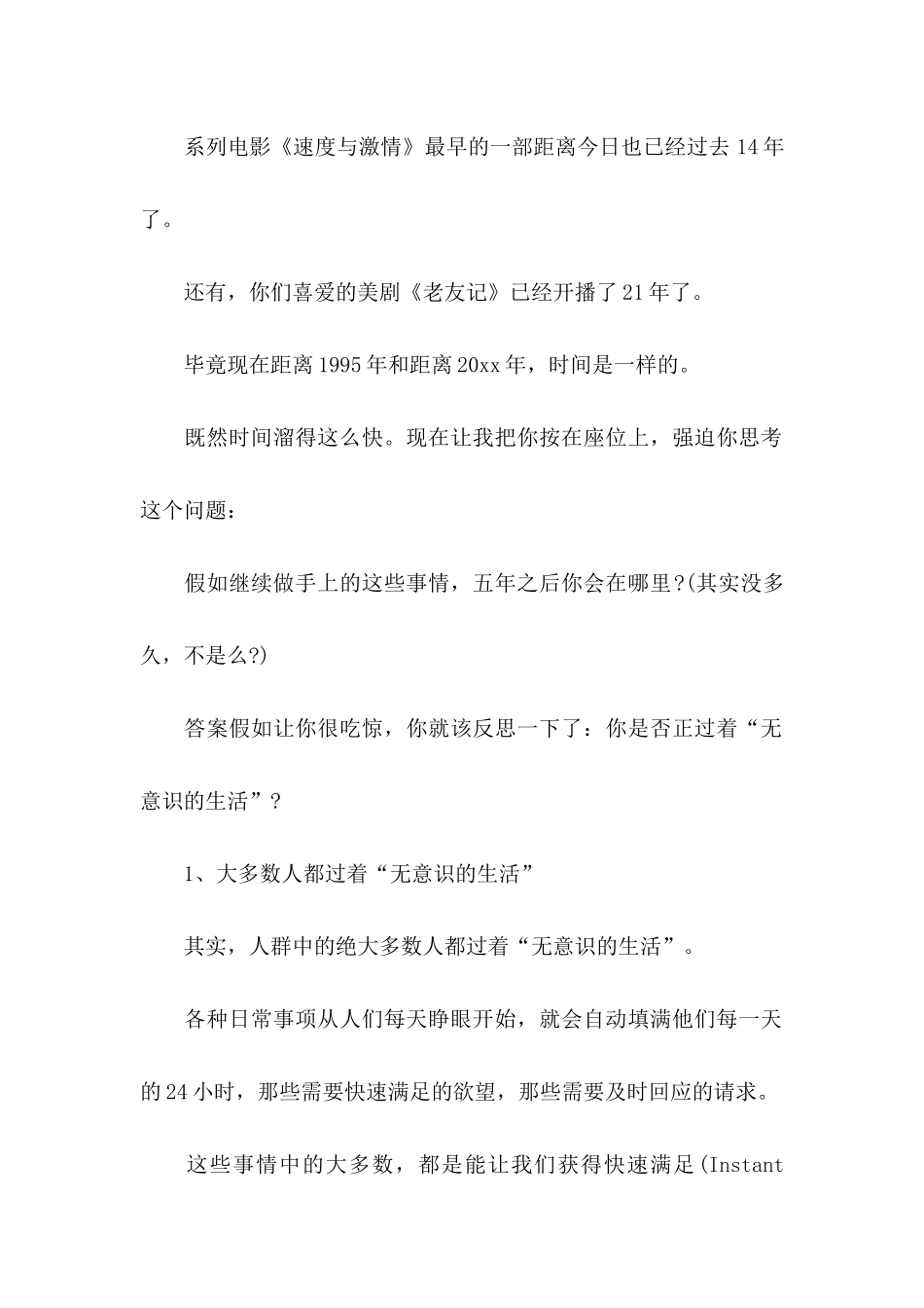 做好职业规划范文集锦7篇_第2页