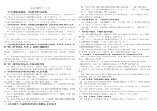 做病句题的十大技巧