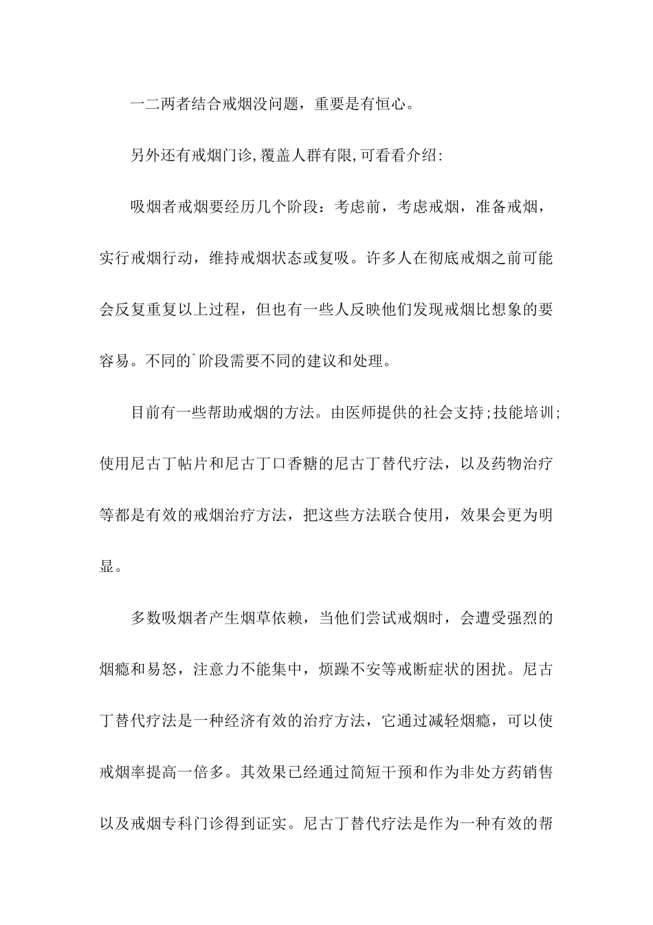 健康保证书合集6篇_第3页