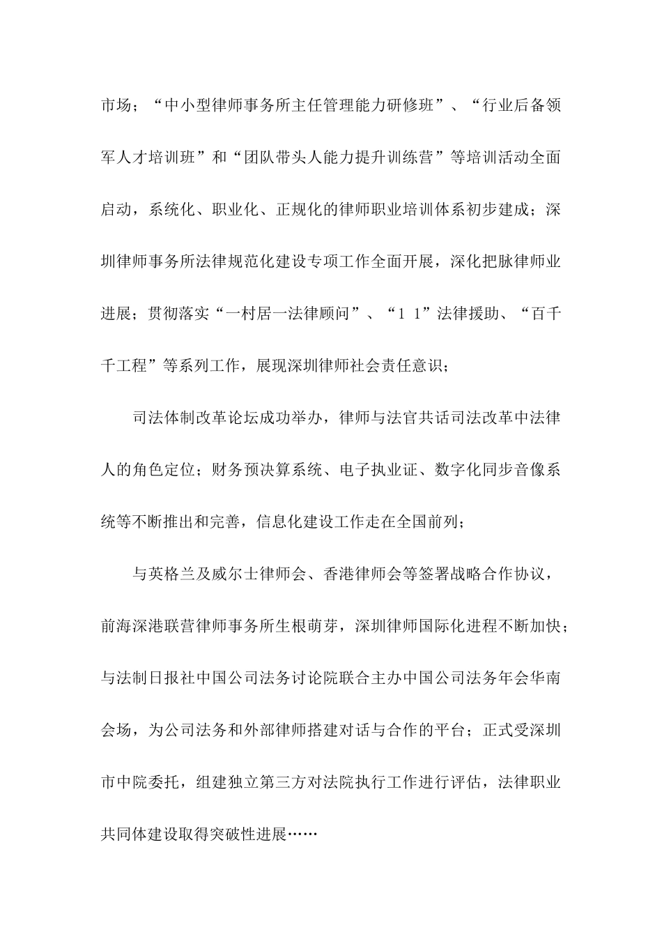 元旦慰问信范文汇总八篇_第3页