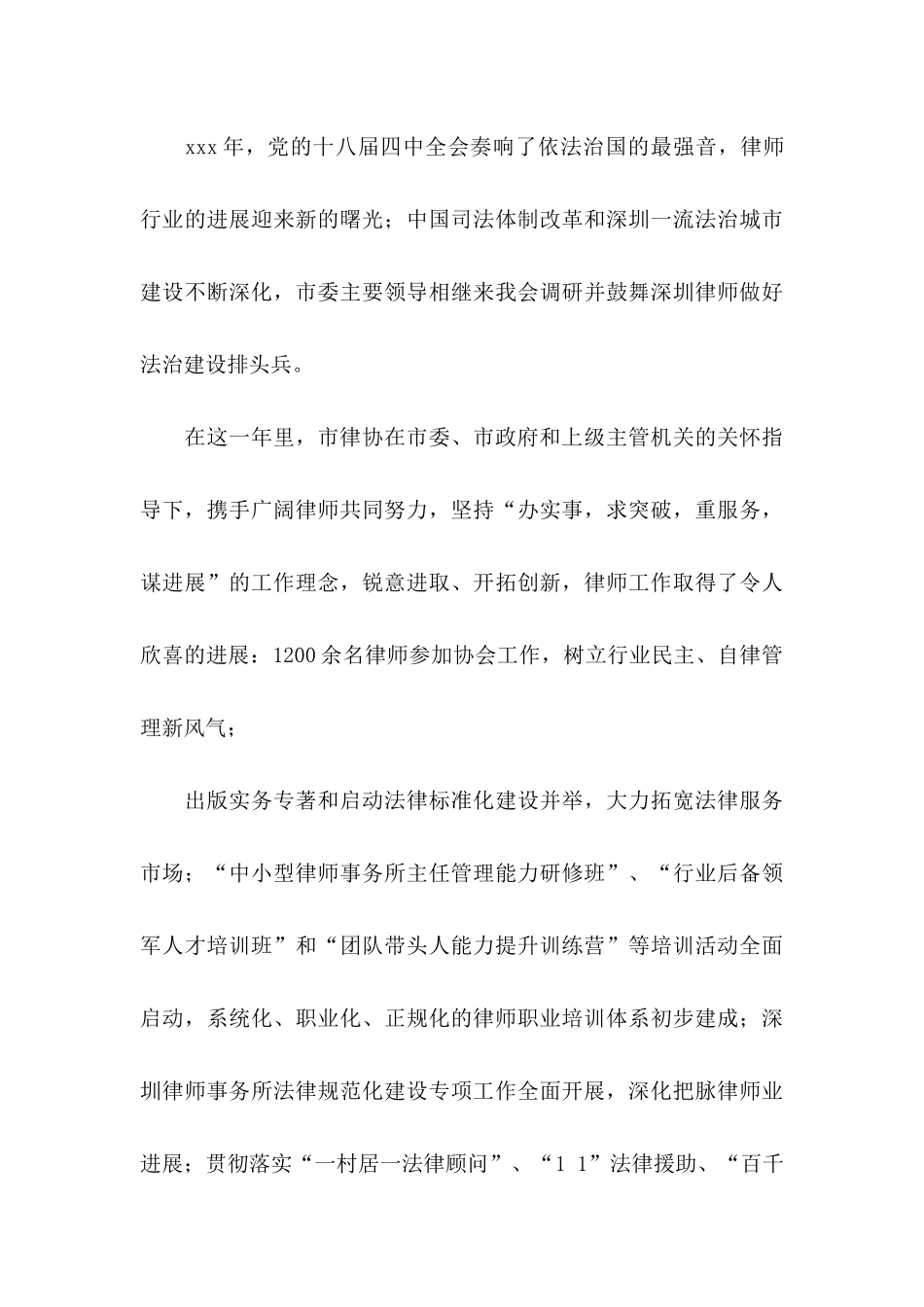 元旦慰问信集合十篇_第3页