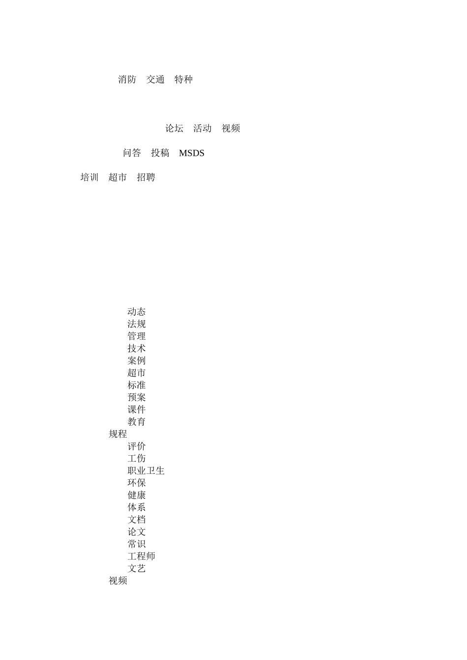光纤光缆通信线路作业安全技术规范_第3页