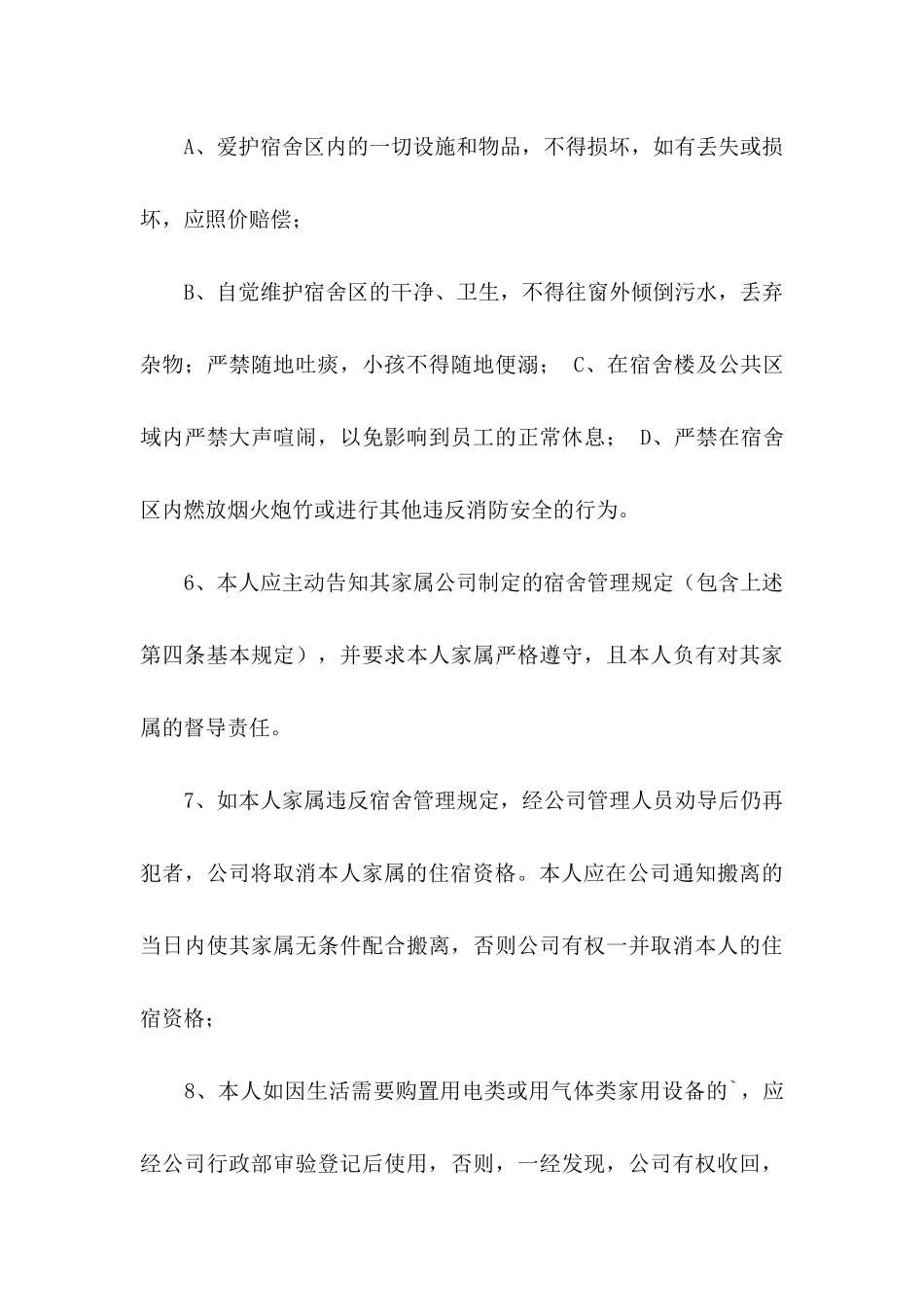 免责承诺书模板汇编5篇_第3页