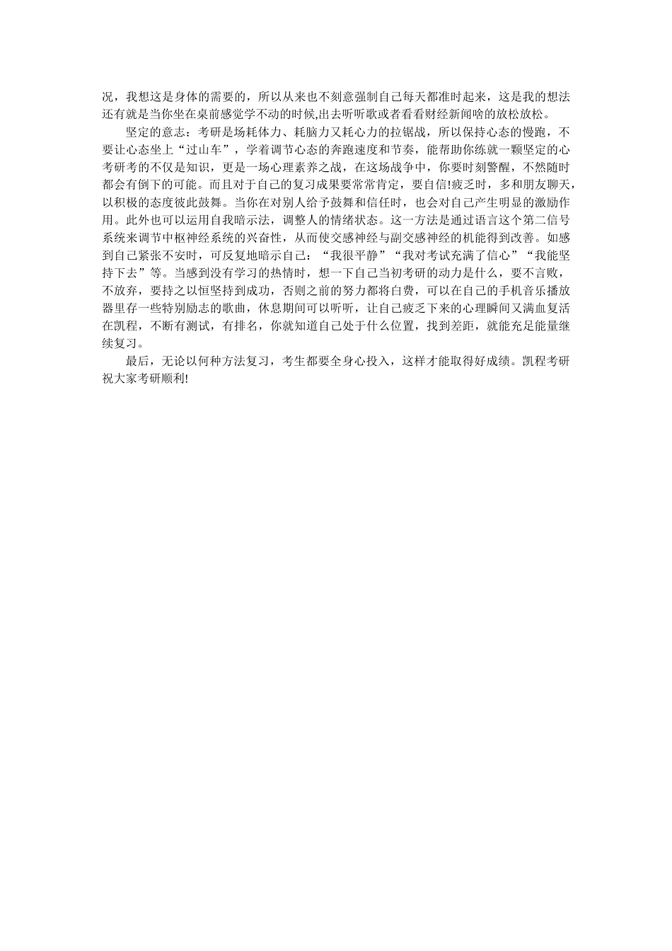 党的十八大的主要内容与意义_第2页