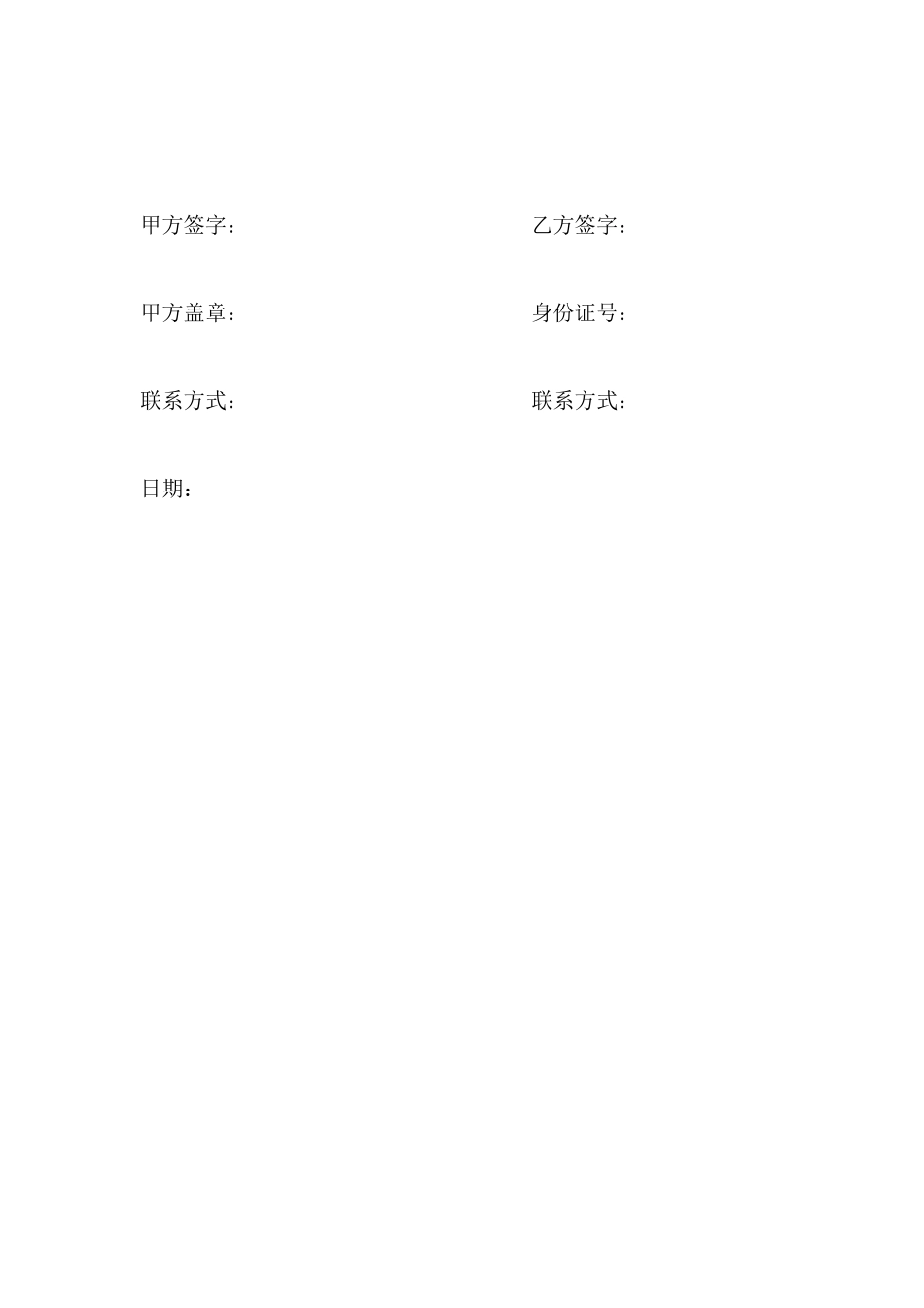 全款车最新挂靠协议_第3页