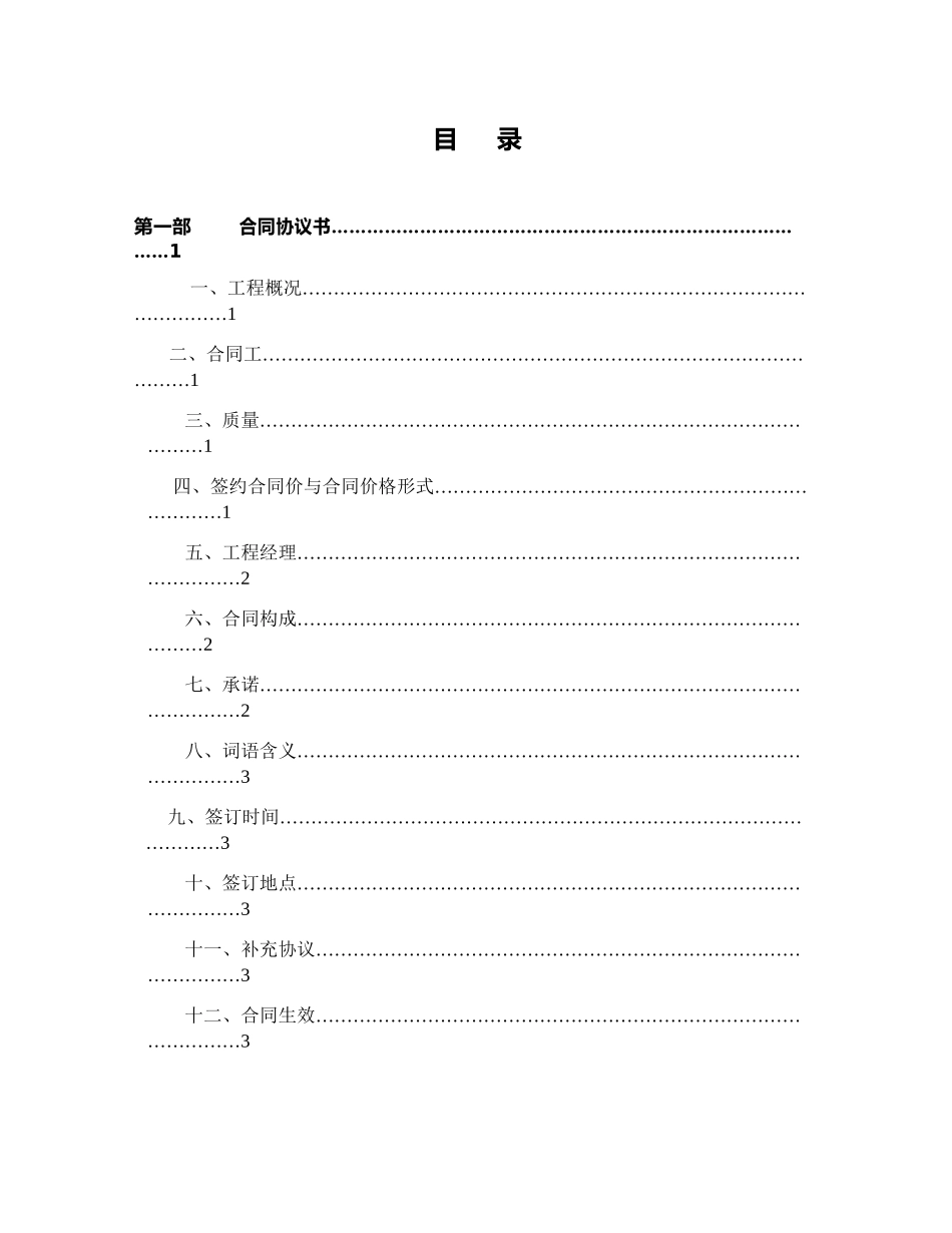 全民健身活动中心合同范本_第2页