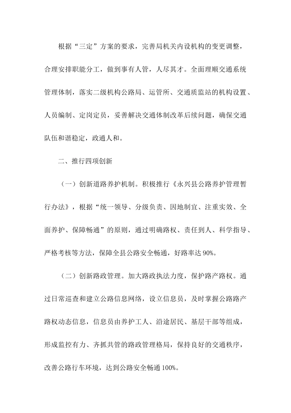 公交安全行车保证书6篇_第3页