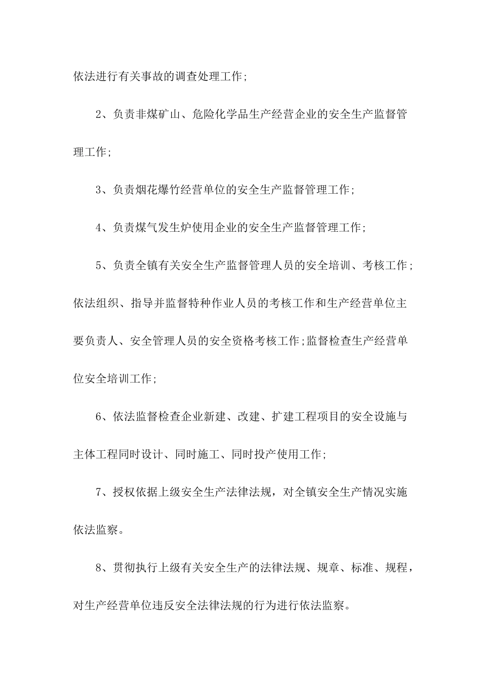 公司个人承诺书模板锦集5篇_第2页