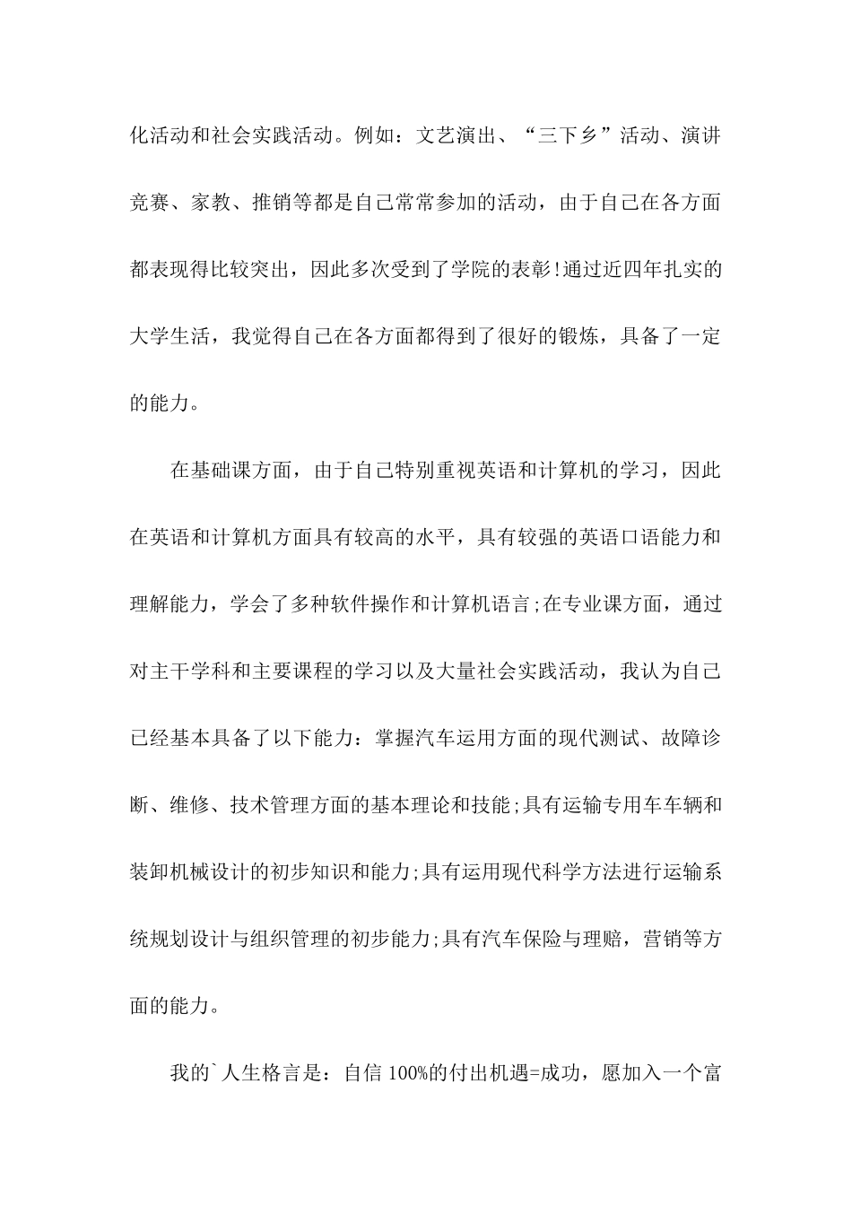 公司单位介绍信范文锦集五篇_第2页