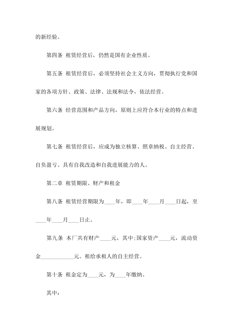 公司委托书集合10篇（一）_第2页