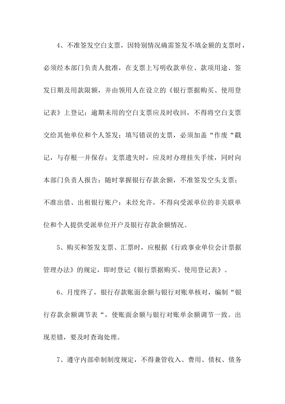 公司承诺书模板集合10篇_第2页