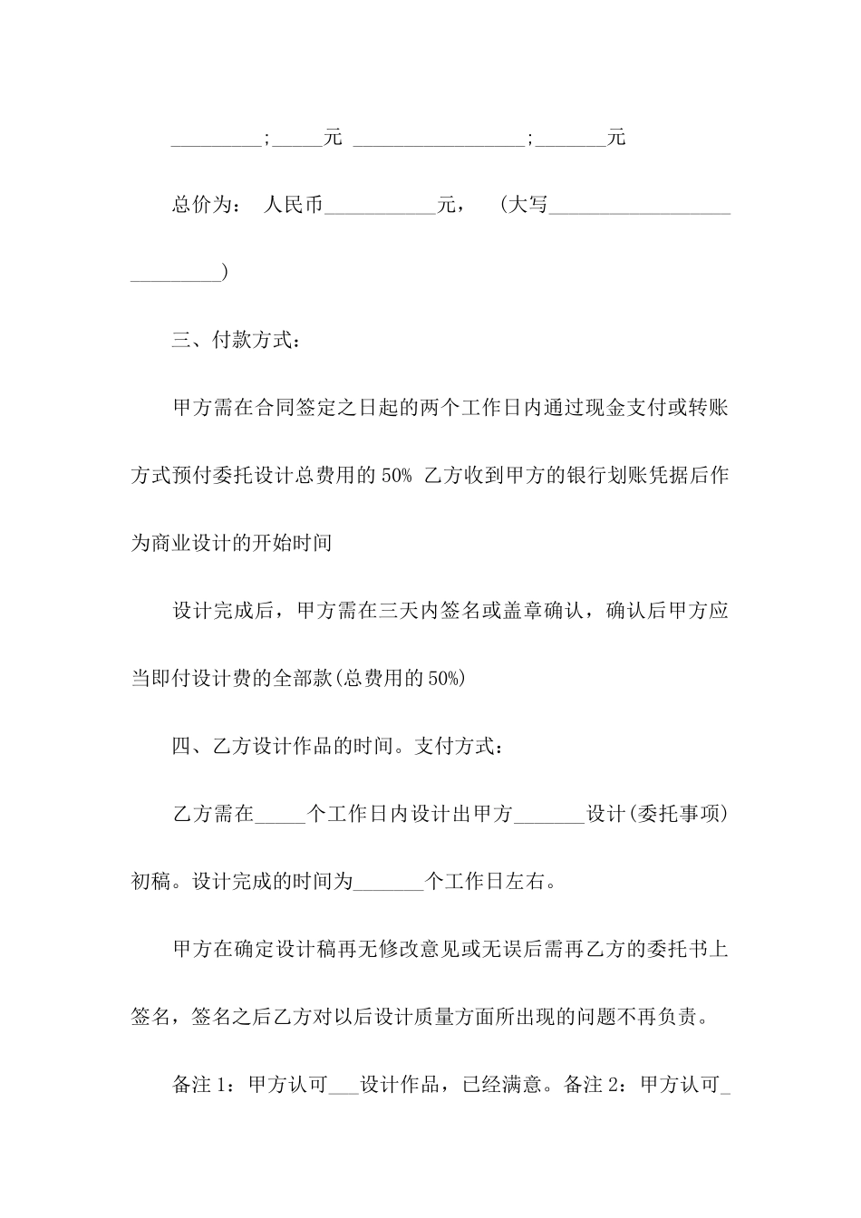 公司授权委托书范文9篇_第2页