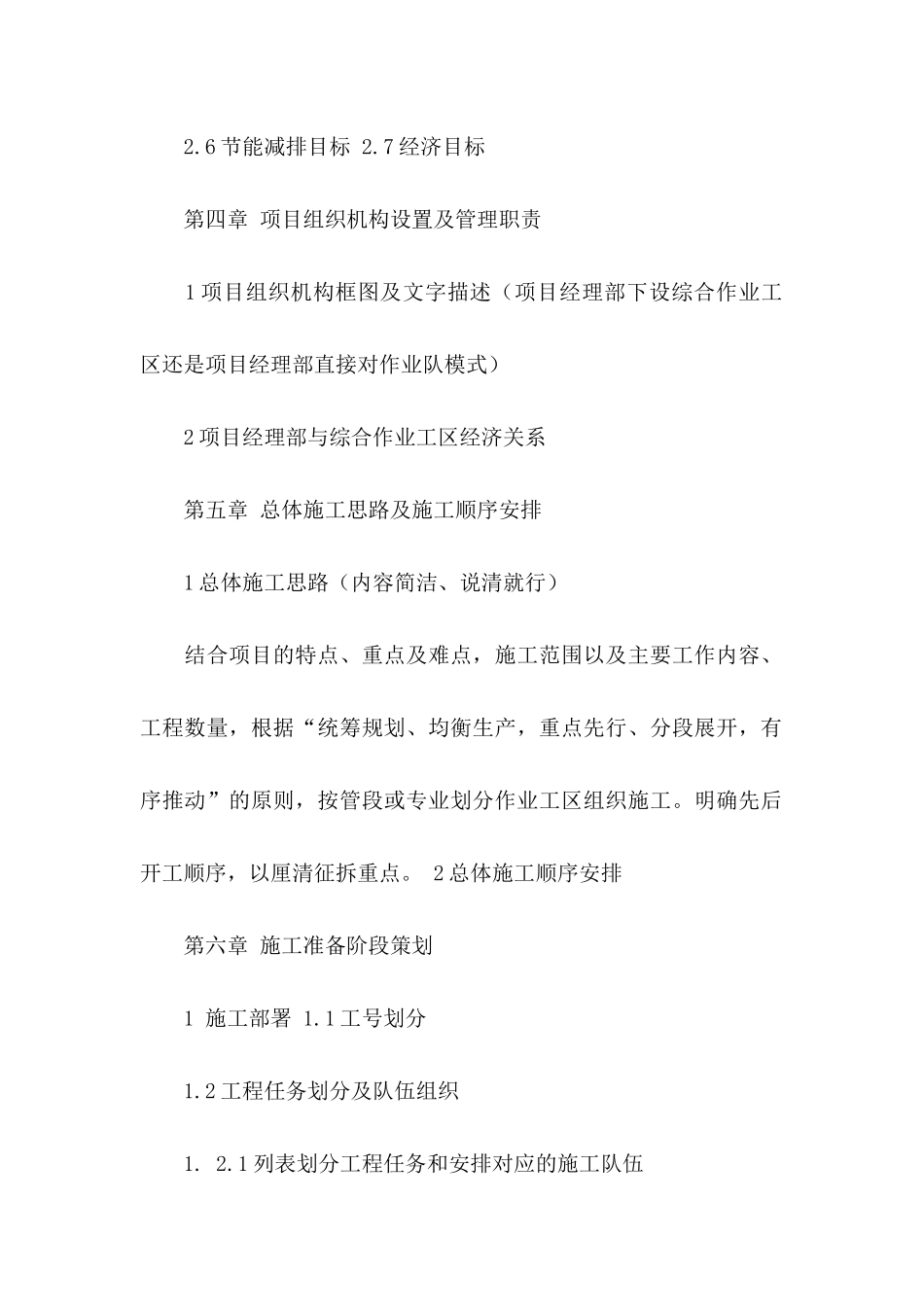 公司推广策划书_第3页