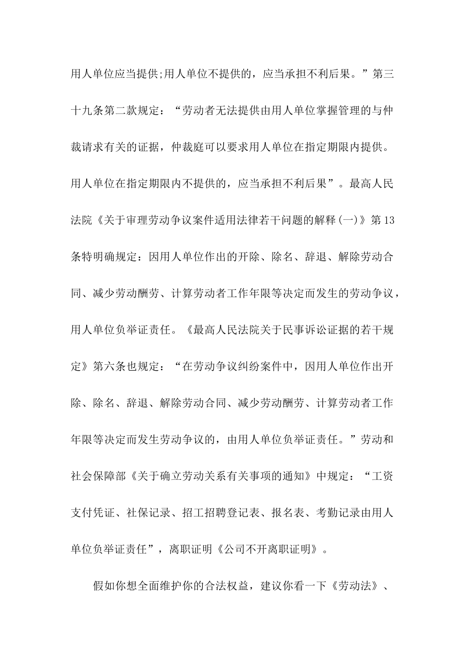 公司离职证明_第2页