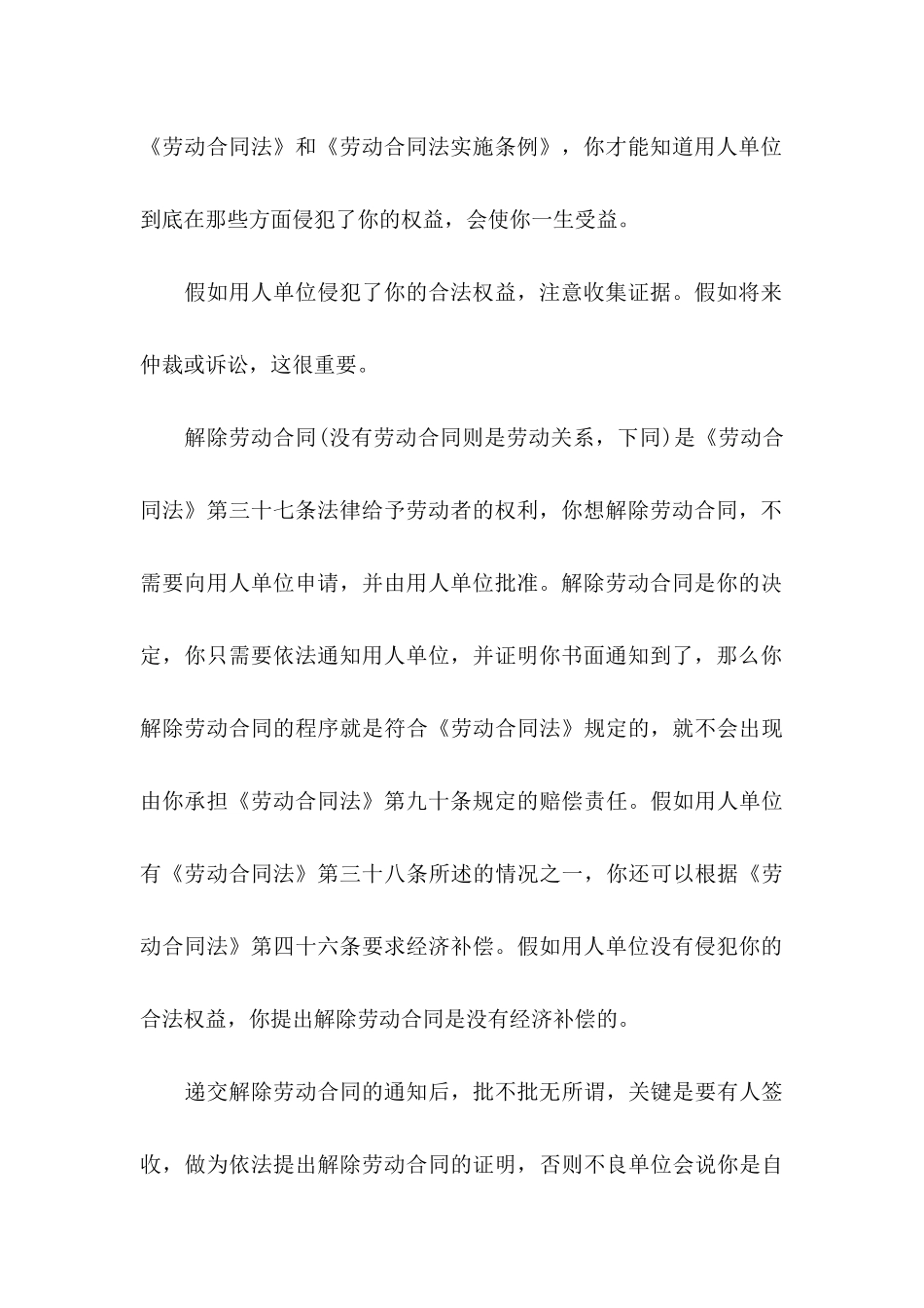 公司离职证明_第3页